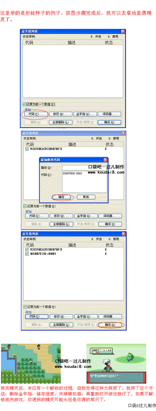 口袋妖怪黑金，全面金手指大全及详细使用方法图文教程，助你解锁游戏无限乐趣