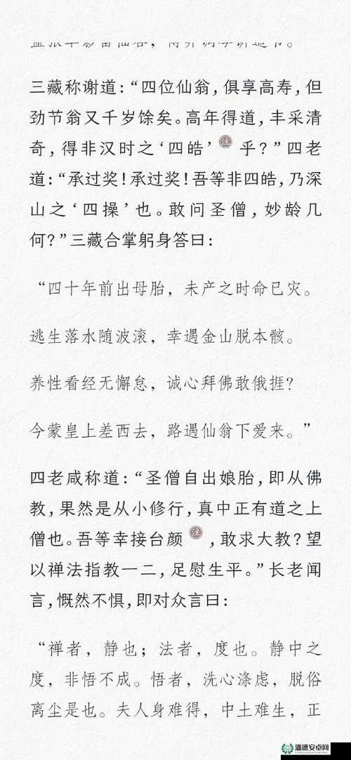 西游记释厄传,遁入幻境秘籍大揭秘