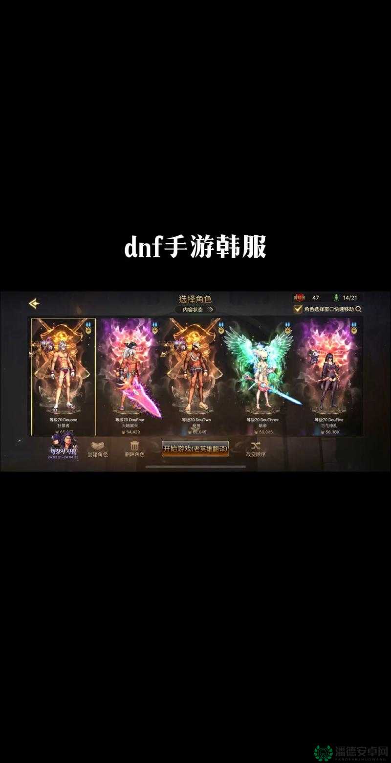 DNF韩服男法师全新服装扮相惊艳亮相，展现无尽魅力与风采
