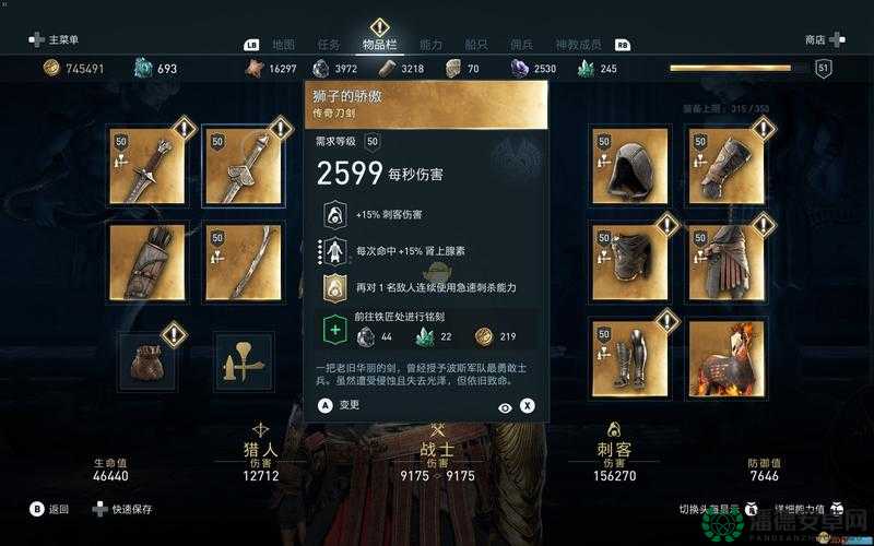 仙境传说奥德赛，武器推荐与战斗资源管理策略，精炼提升两不误