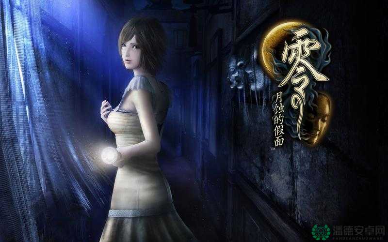 深入解析零-月蚀的假面，鬼灯人形角色与背景全揭秘