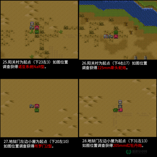 重装机兵2R大揭秘，大地图隐藏物品全面汇总，掌握资源管理的高超艺术