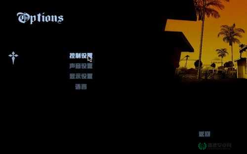 侠盗猎车，圣安地列斯游戏黑屏与鼠标问题全面解决攻略