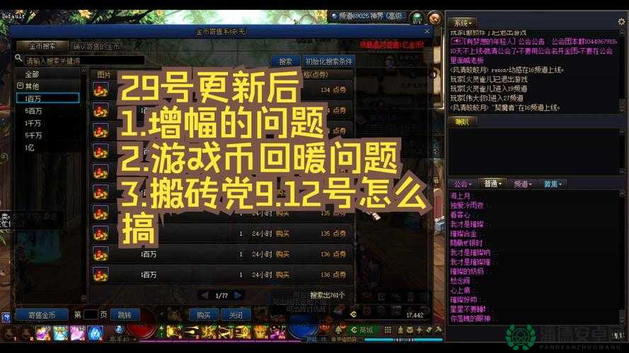 DNF卡金币技巧揭秘，资源管理、高效利用策略及避免浪费全面指南