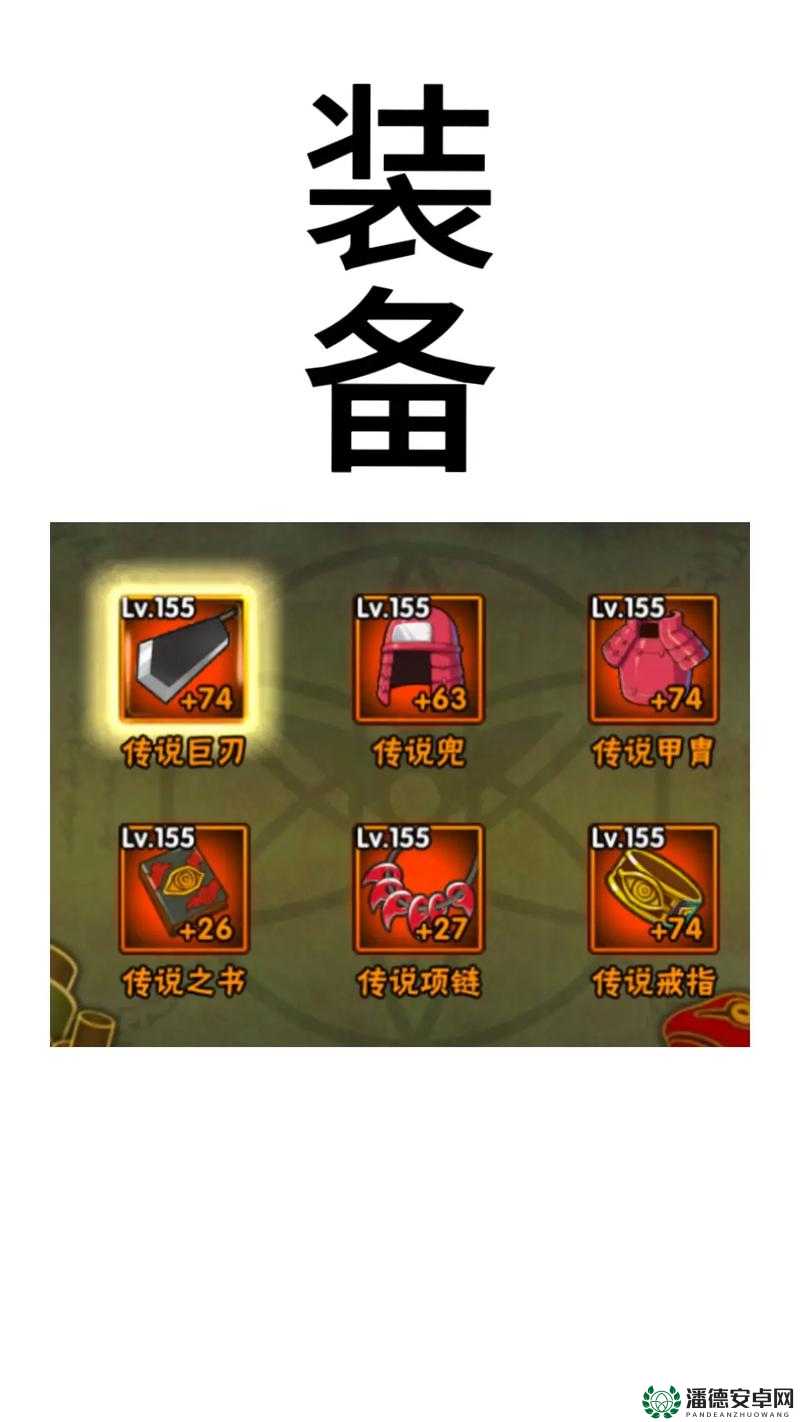 揭秘小小忍者世界，深入探索装备合成的奥秘与无限乐趣