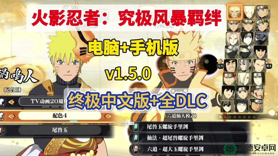 火影忍者羁绊2.3.1游戏攻略，深度揭秘隐藏英雄解锁密码与技巧