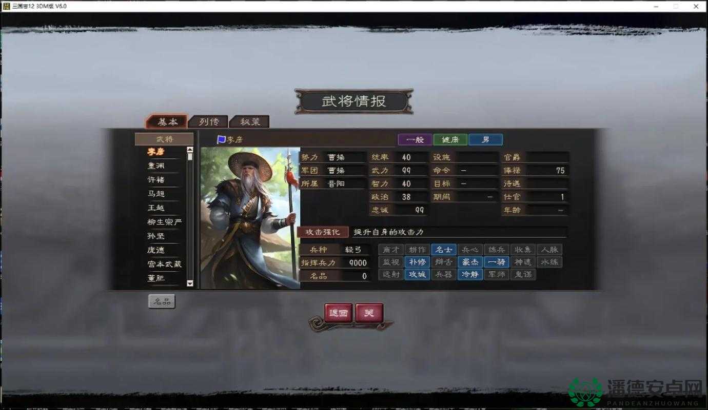 三国志12汉化版深度解析，掌握资源管理的艺术与策略