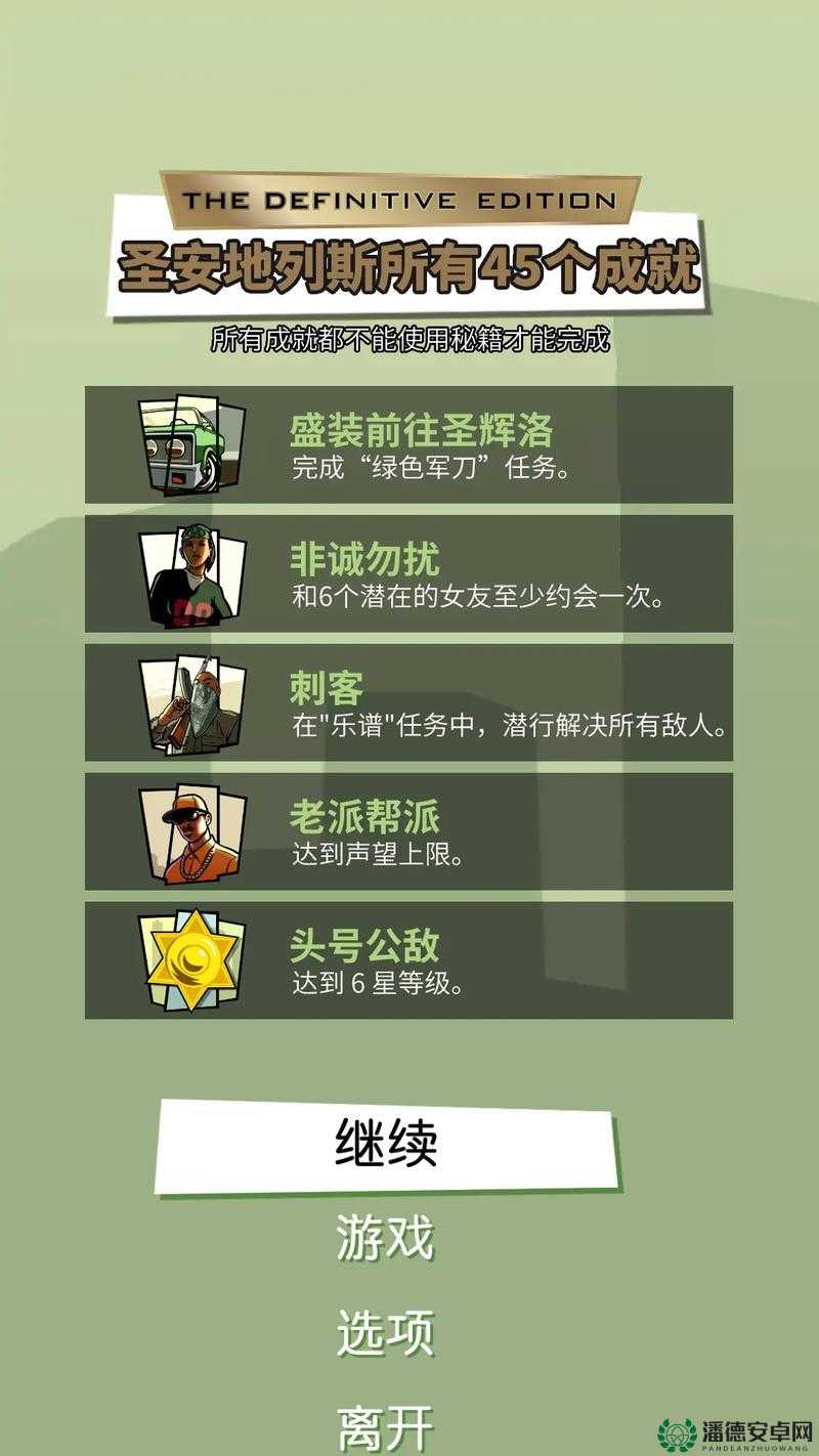 侠盗猎车手，圣安地列斯中令人捧腹又无奈的BUG全揭秘与趣谈