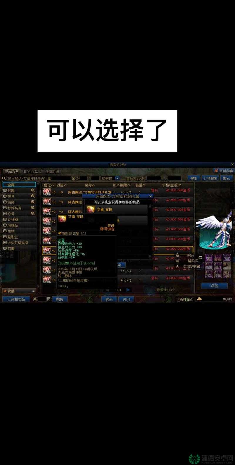 要嫁就嫁会玩DNF的男人，他们不仅游戏技术高超，还藏着你不了解的丰富宝藏