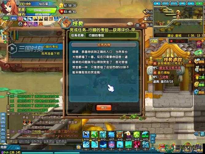 QQ三国行脚商跑法全面剖析，高效路线与技巧深度解析指南
