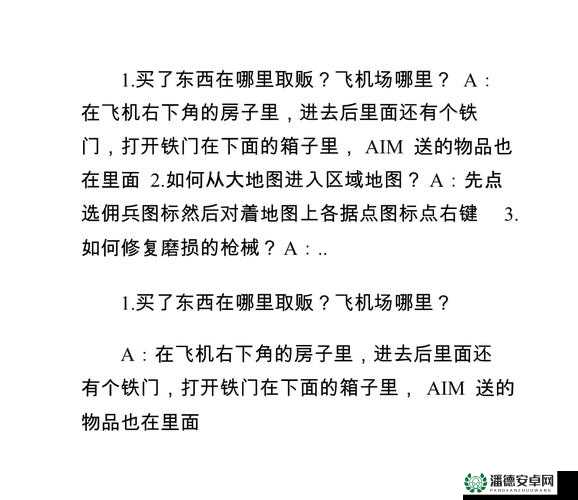 铁血联盟卷土重来，全面解析常见问题解决办法与资源管理艺术