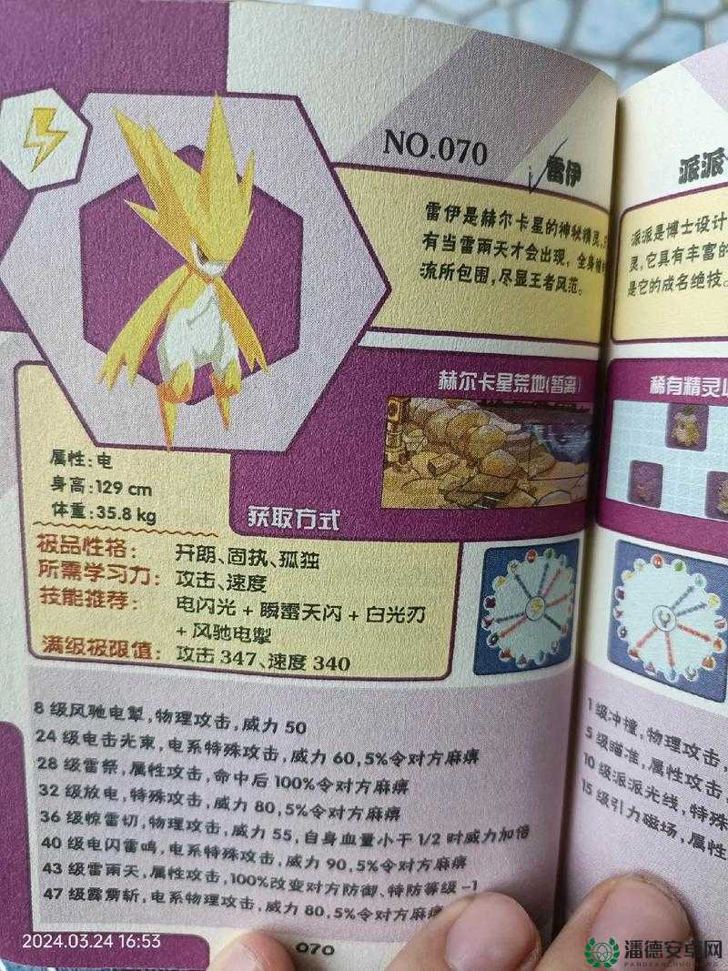 赛尔号异能精灵大揭秘，深入宇宙，探索并领略异能精灵的奇妙力量