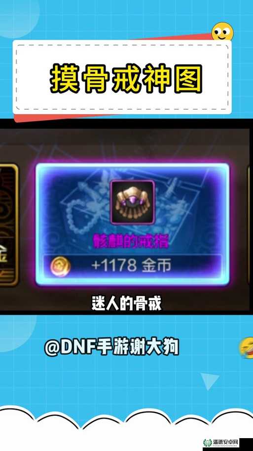 DNF游戏攻略，揭秘卡骨戒秘籍，探索解锁顶级装备的秘密通道