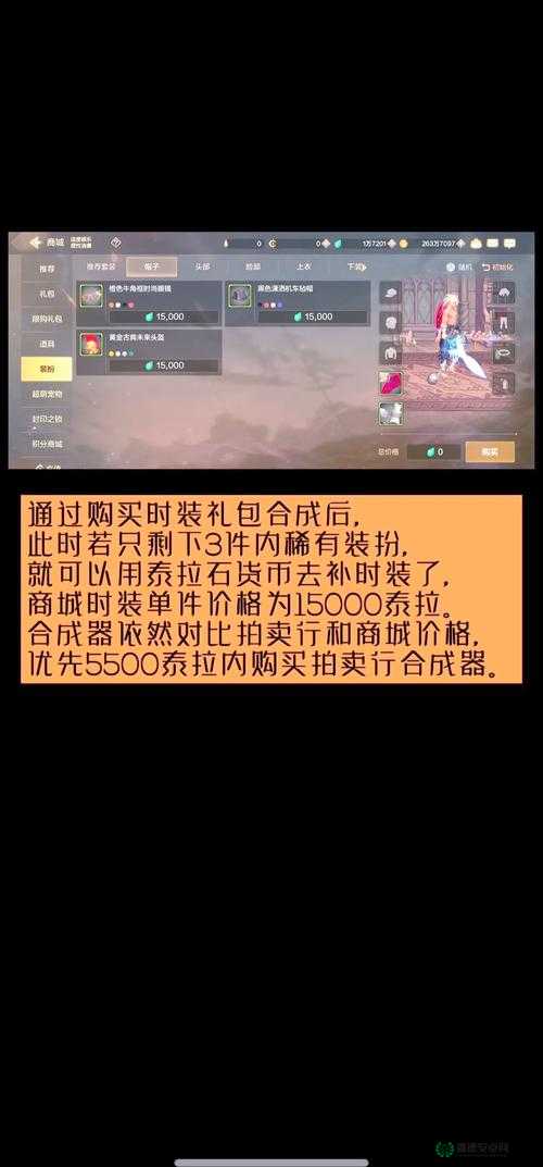 DNF合成球稳赚不赔秘籍,揭秘高效盈利策略