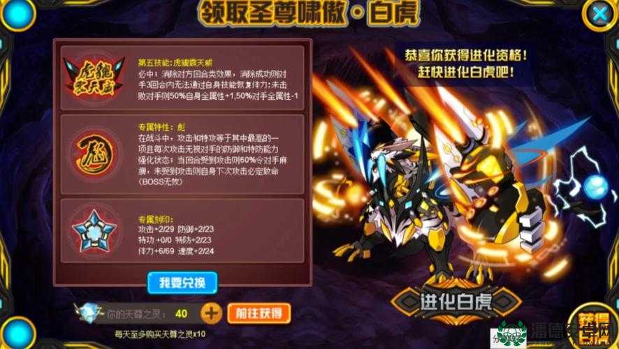 赛尔号游戏中白虎打法在资源管理中的重要性及高效实战运用策略