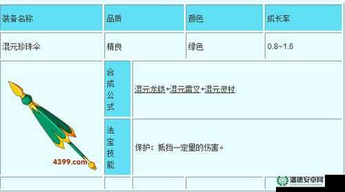 造梦西游3青云手镯易爆点及获取方法全面揭秘与实用攻略