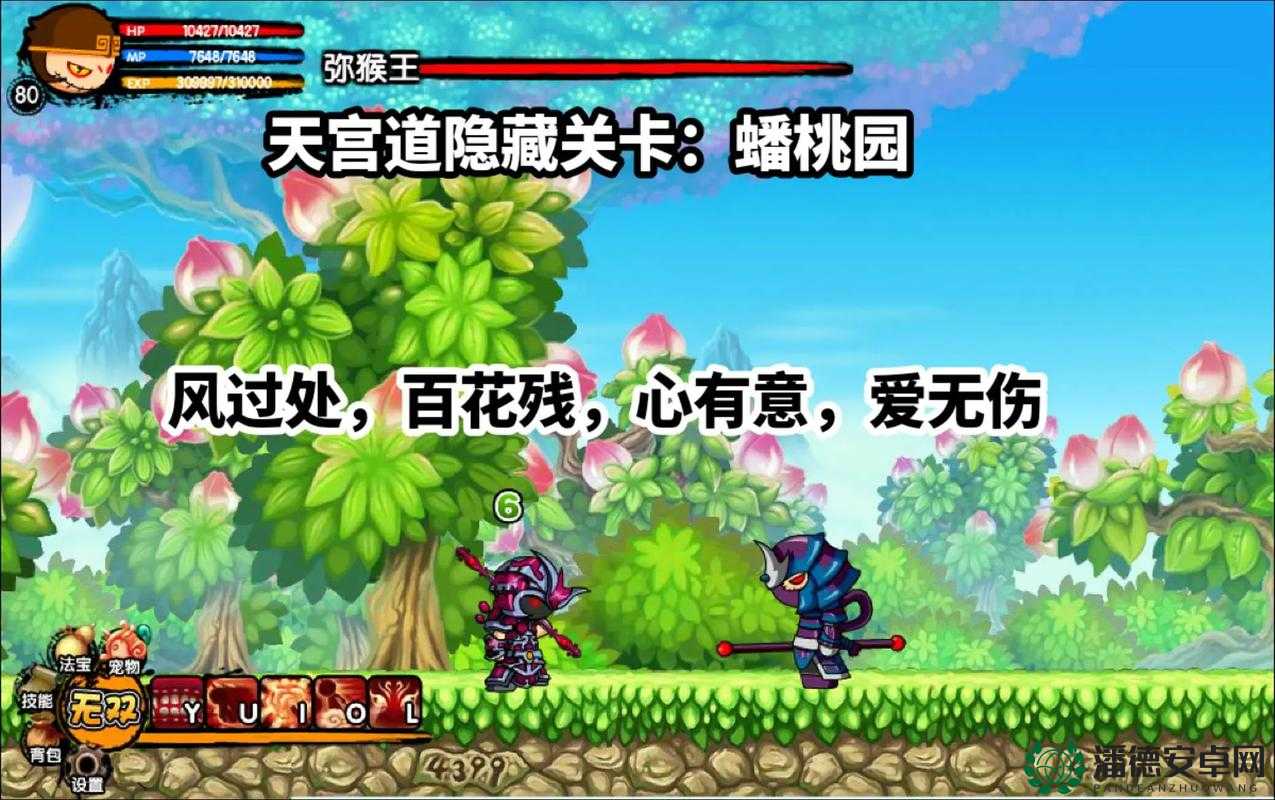 造梦西游3神秘商店位置探寻及资源管理高效利用与避免浪费策略