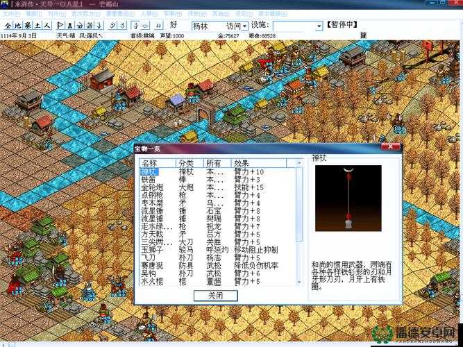 幻想水浒传百年交织，探索108星图鉴，揭秘资源管理的深度艺术与策略