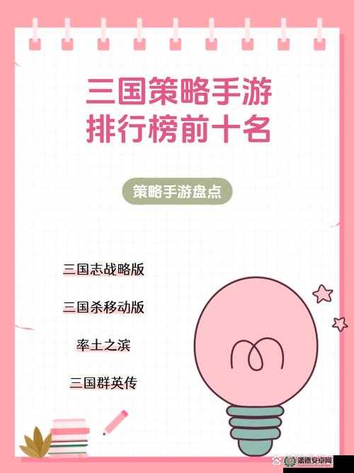 揭秘三国小镇易爆点,策略与运气并存的冒险之旅