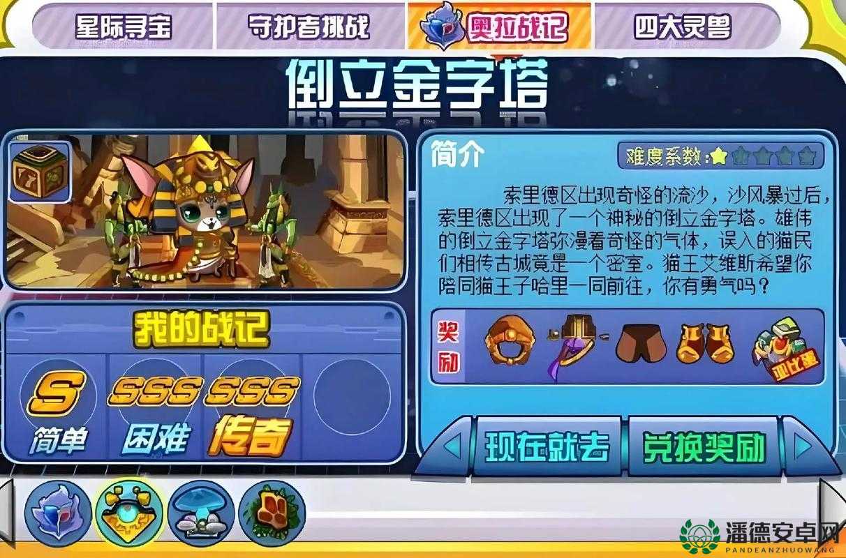 奥拉星双人副本全攻略，携手并进，巧妙配合，共同征服高难度挑战