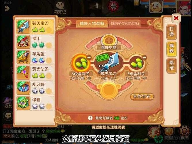 阿玛拉王国宝石效果全解析及配方表指南，助你打造独一无二的专属神器