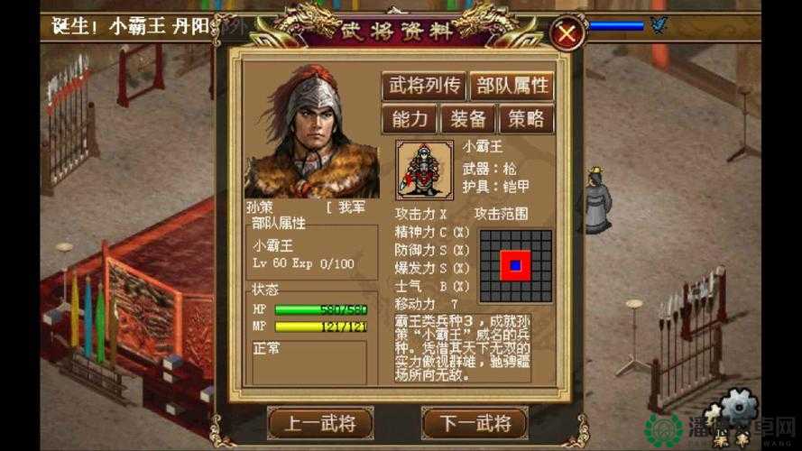 东吴霸王传元宵版详尽攻略，策略布局，助你轻松称霸江东大地