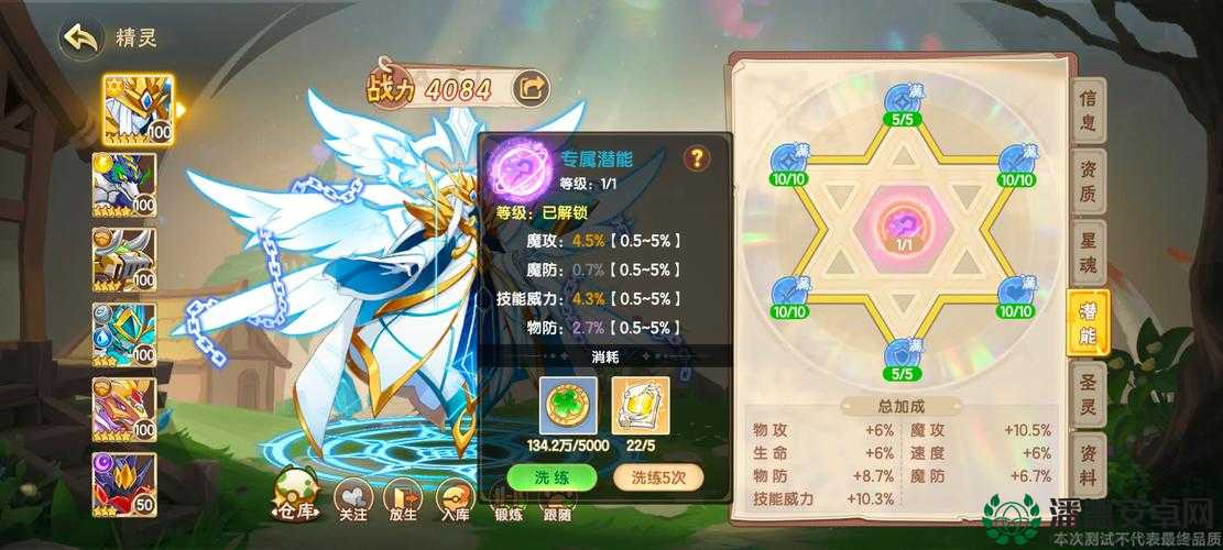 西普大陆深度探索，揭秘打造极品精灵的全面培养秘籍与策略