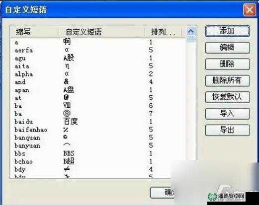 DNF游戏环境优化，掌握屏蔽喇叭方法，打造更加宁静舒适的游戏世界