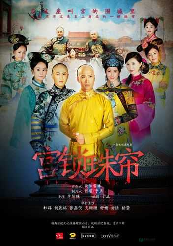 宫锁珠帘大结局剧情介绍在资源管理中的应用价值及高效整合策略