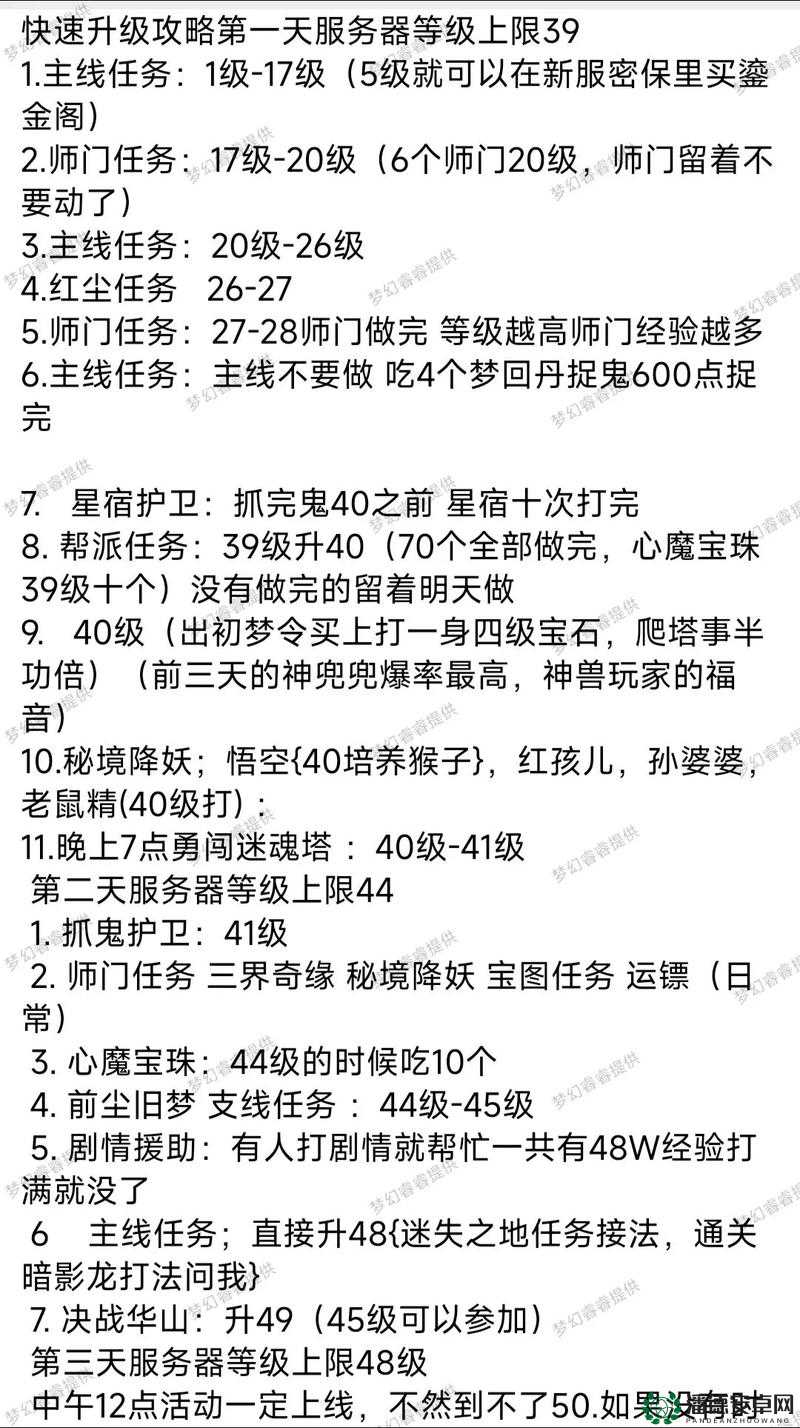 飘渺西游高效升级秘籍，全方位攻略助你游戏角色一日千里成长