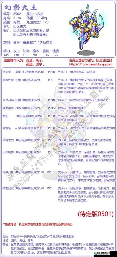 洛克王国通天塔攻略，高效资源管理、必备战斗技巧与策略详解