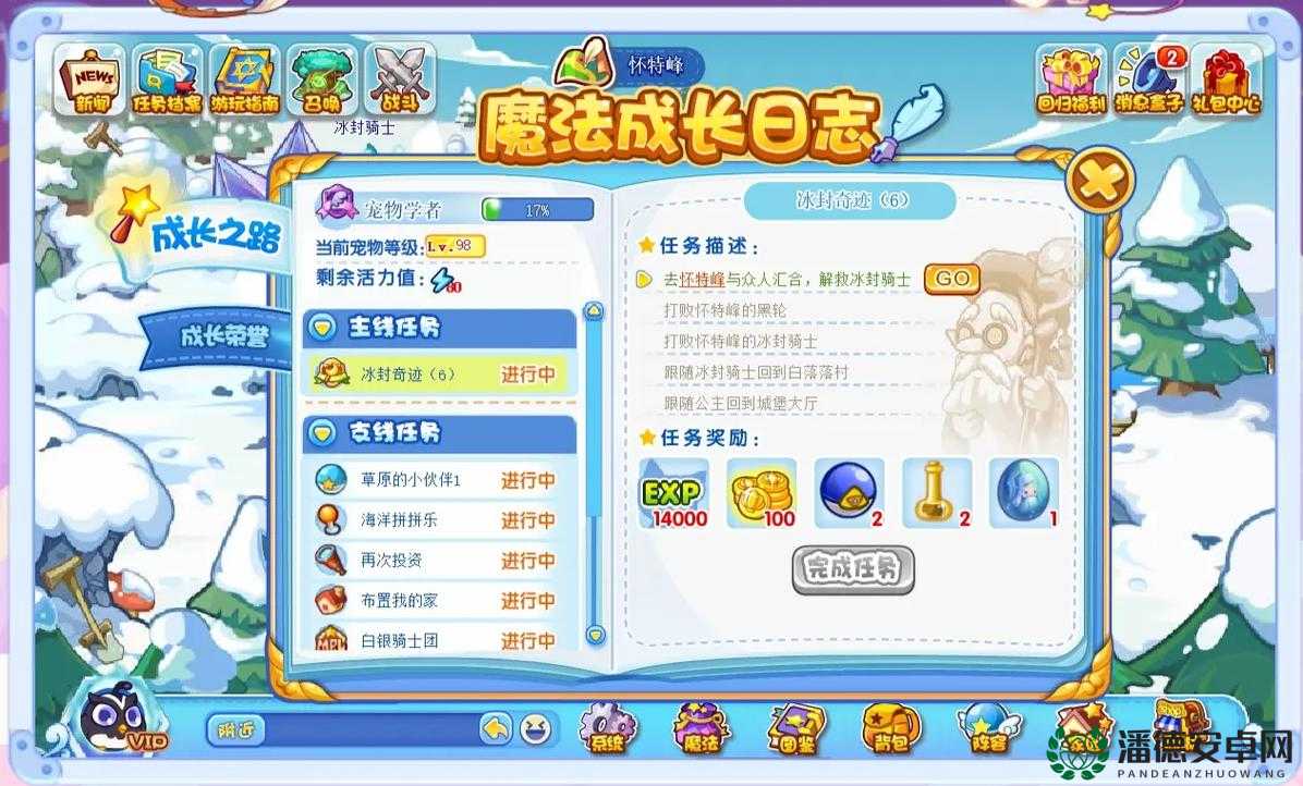 洛克王国雪影娃娃1-100级高效练级路线及技能搭配全攻略