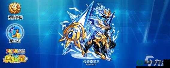 奥拉星挑战天之巨灵，全面解析高效打法与策略全攻略