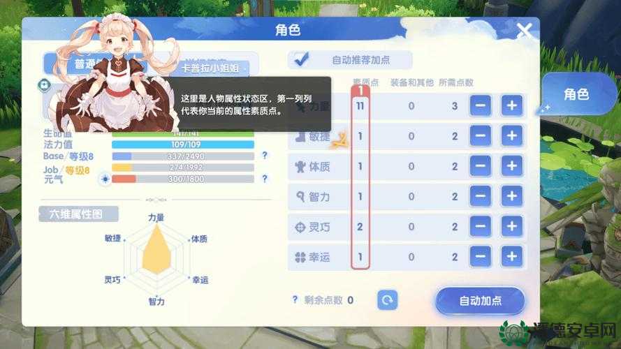 QQ仙境斗魂职业高效刷图加点策略，掌握资源管理艺术的关键