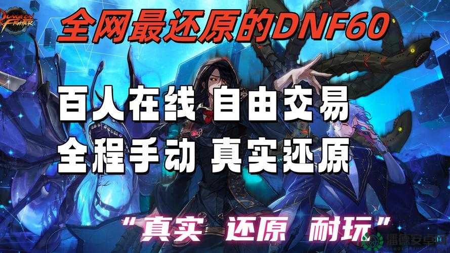 探索DNF游戏稳定辅助工具，资源管理、高效利用策略与避免浪费指南