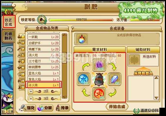 功夫派冰魄魂石最高掉落几率攻略，揭秘史诗英雄副本及活动获取技巧