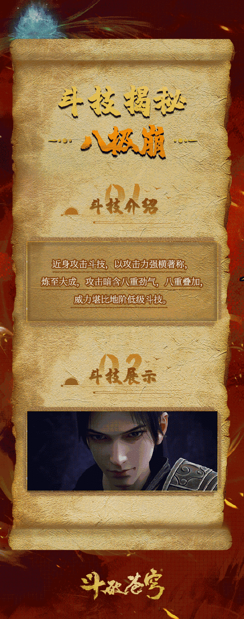 斗破苍穹专属升级攻略，揭秘资源管理的深度艺术与高效策略
