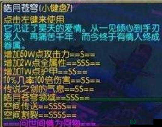 揭秘神之墓地后传2.7A测试版11全部隐藏指令密码，游戏攻略大公开