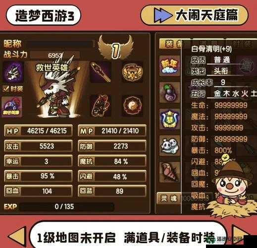 造梦西游3流沙河易爆点全面解析与高效获取攻略大揭秘