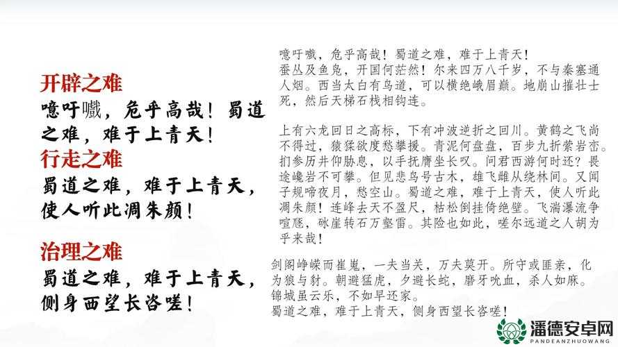 蜀山传奇游戏无法进入？别担心，这里有快速解决进不去问题的实用妙招！