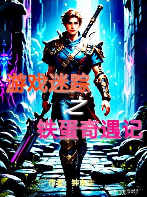 探索蛋蛋龙奇幻世界，揭秘2024龙年至2025蛇年间龙蛋配方的奇妙之旅