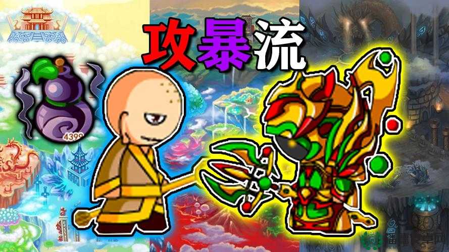 造梦西游3唐僧角色顶级防具追求，揭秘红莲教皇的终极魅力