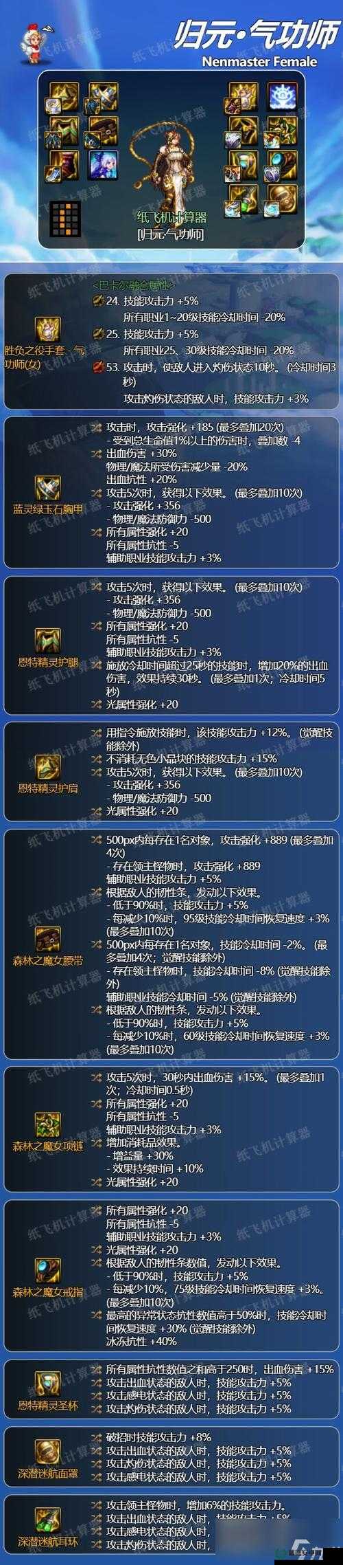 男气功刷图武器选择及资源管理高效利用策略以最大化价值