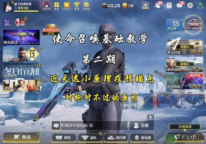使命召唤7联机对战全面指南，资源管理、高效利用策略与价值最大化技巧
