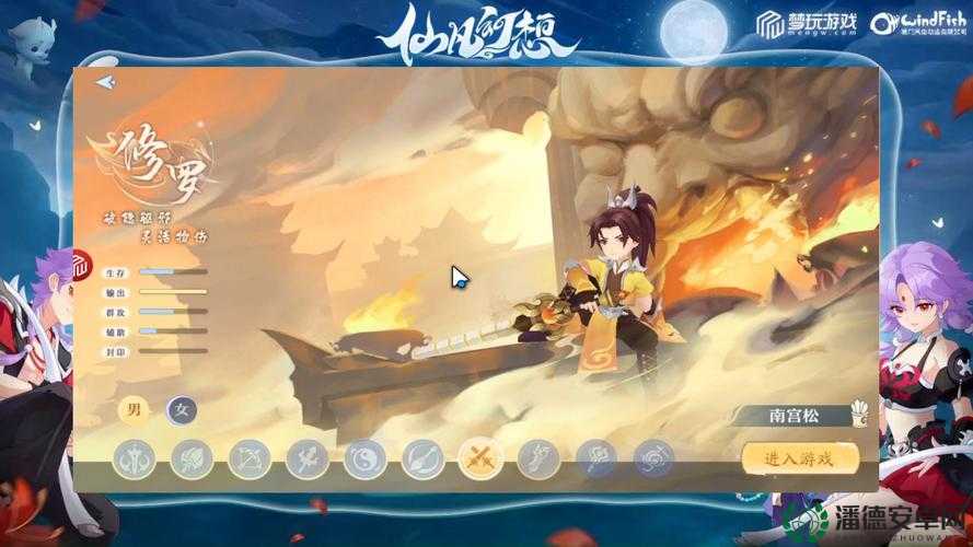 幻想仙缘1.0魔道攻略深度解析，掌握资源管理的艺术与策略