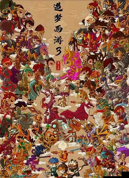 造梦西游3持国天王全面攻略，精准定位、高效战斗技巧与资源管理策略