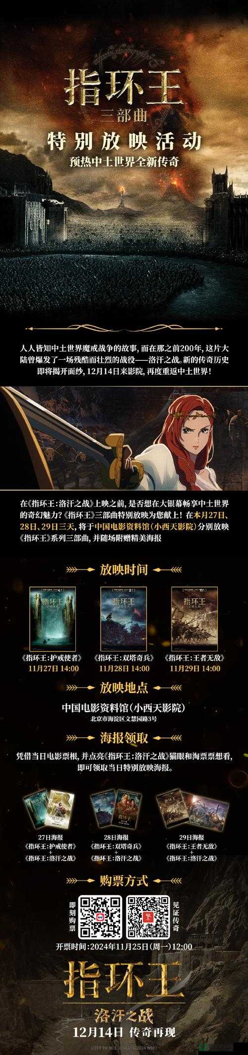 指环王，北方战争深度揭秘——一场收集精灵石的壮阔奇幻冒险之旅
