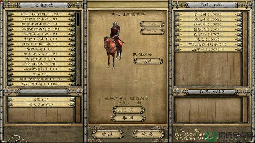 骑马与砍杀，战团联机对战中步兵作战技巧的深度策略与实战解析