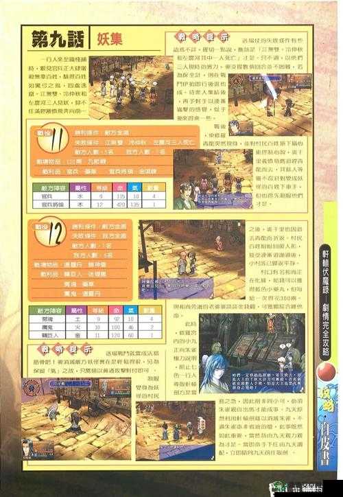 揭秘轩辕伏魔录1.3新年版，蛇年新春隐藏英雄密码独家大公开