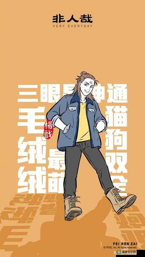 非仙勿扰二郎神震撼登场，神话传说再现，战意滔天燃爆屏幕